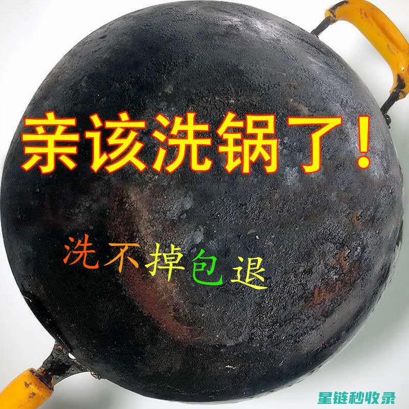 锅具保养：避免过度磨损的技巧 (锅具的保养方法)