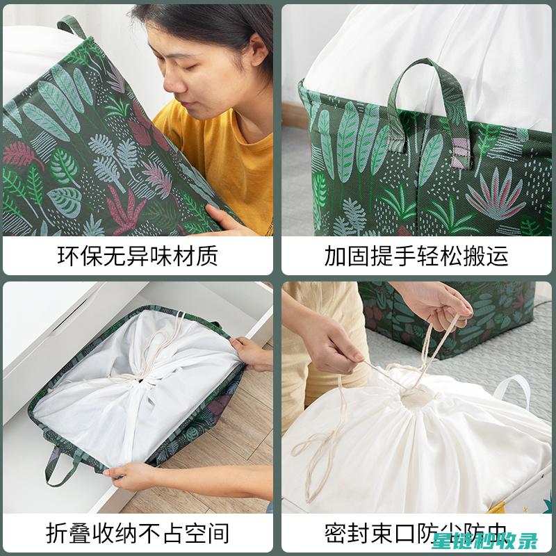 被子收纳：如何选择合适的收纳工具 (被子的收纳)