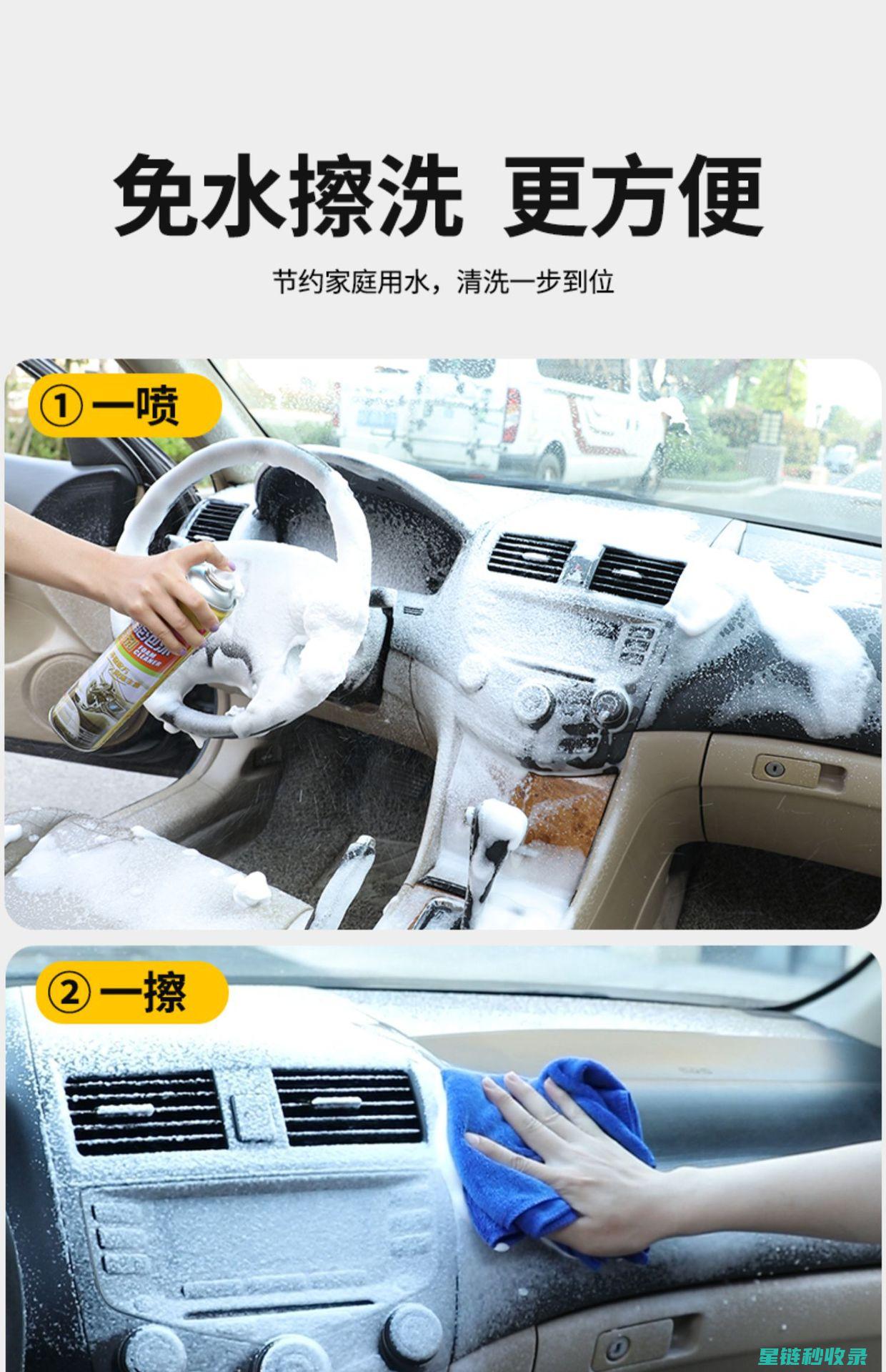 汽车内饰清洁剂选择：适合各种材质的清洁产品 (汽车内饰清洁膏有用吗)