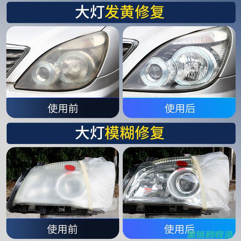 车灯发黄件？这些问题可能影响你的行车安全 (车灯发黄是什么灯)