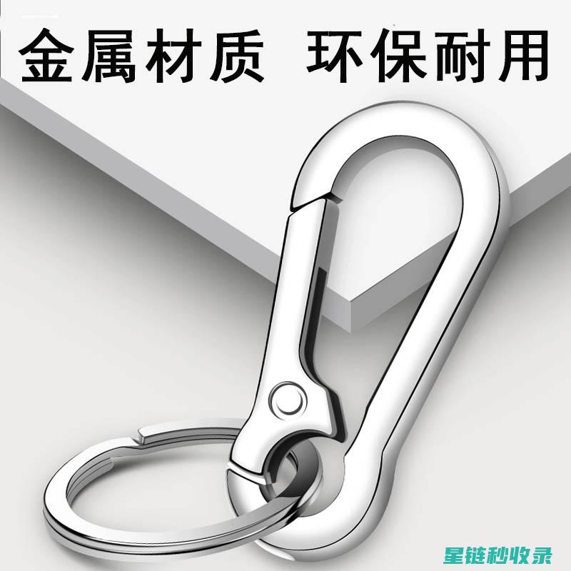 揭秘钥匙防丢黑科技，让生活更便捷 (钥匙防丢神器好用吗)