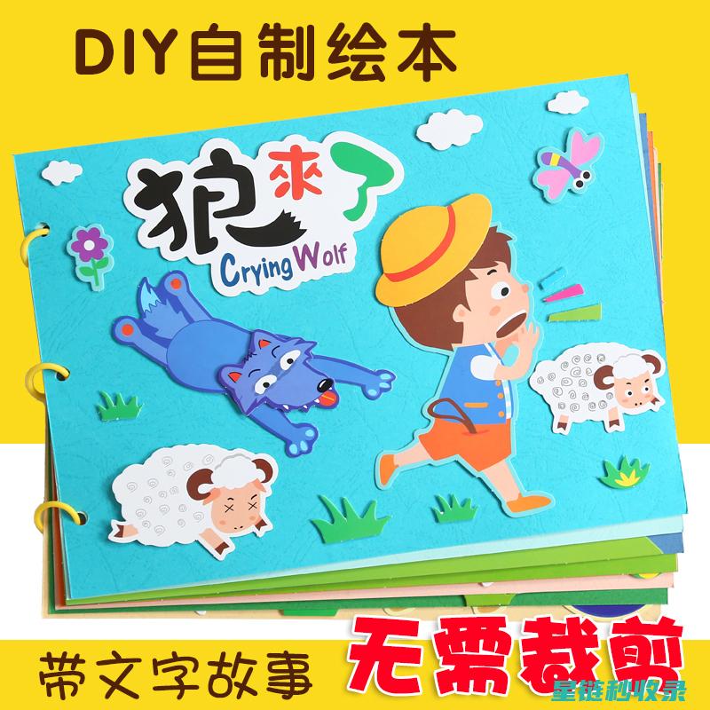 自制简易工具：让维修变得简单又有趣 (自制简易工具架)
