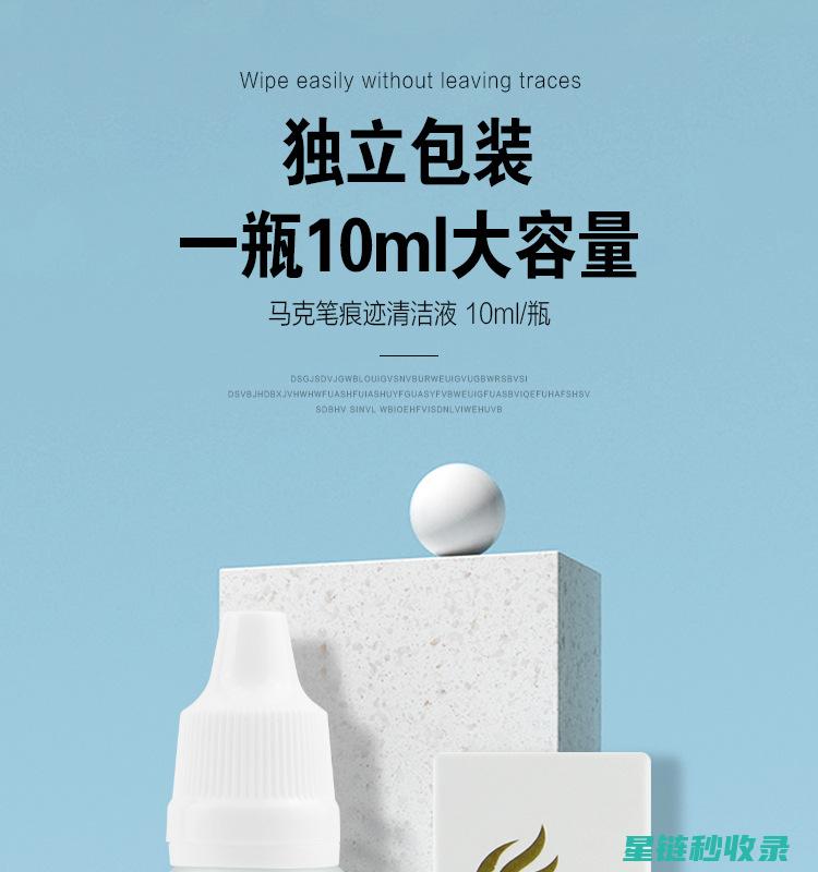 去除马克笔痕迹：简单易行的家庭清洁攻略 (去除马克笔痕迹)