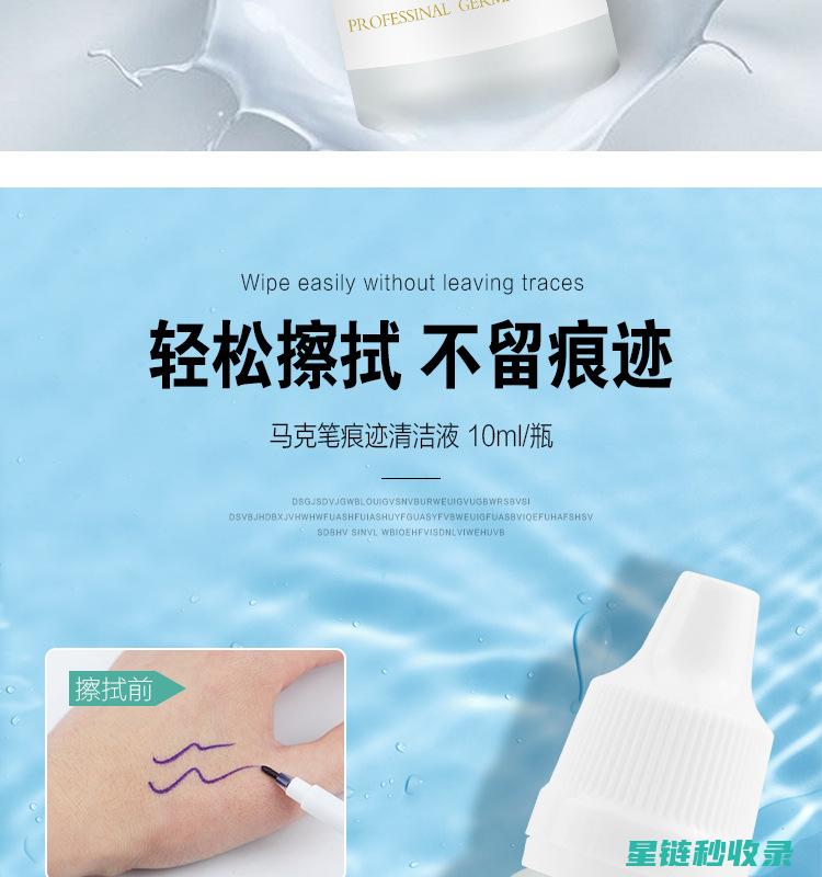 去除马克笔痕迹：家庭清洁的实用指南 (去除马克笔痕迹的方法)