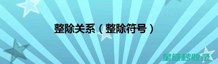 如何去除不同材质墙面的涂鸦？技巧大揭秘 (如何去除不同颜色的文字内容)