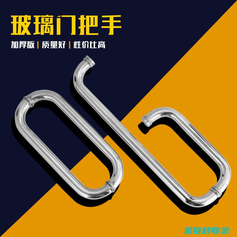 浴室金属把手的清洁挑战，如何应对？ (浴室金属把手怎么拆)