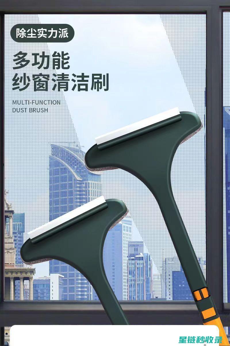 快速清洁纱窗：让灰尘无处藏身 (快速清洁纱窗的方法)