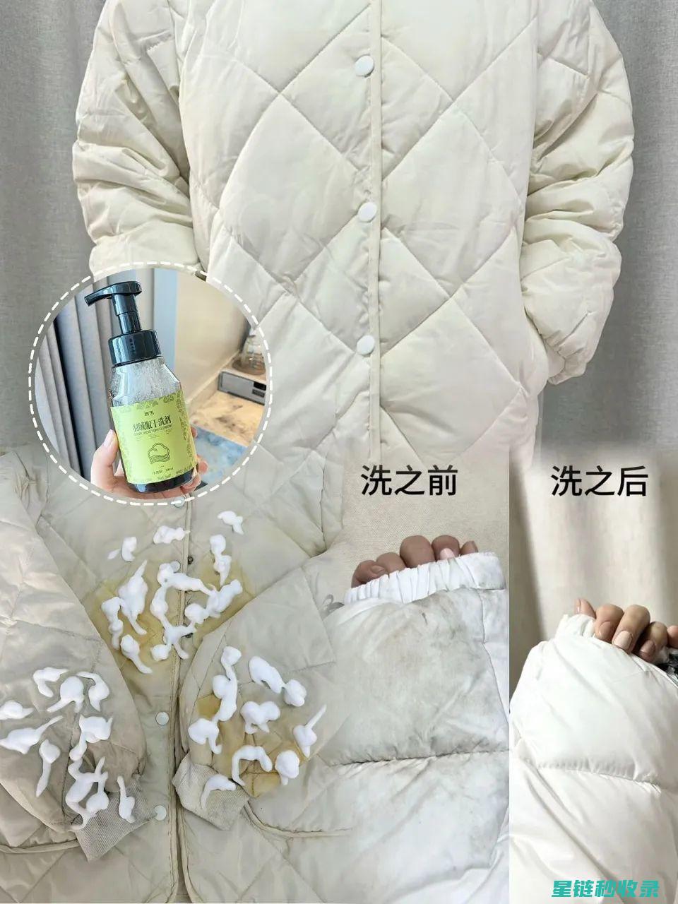 羽绒服异味去除全知道：实用技巧分享！ (羽绒服异味去除方法)