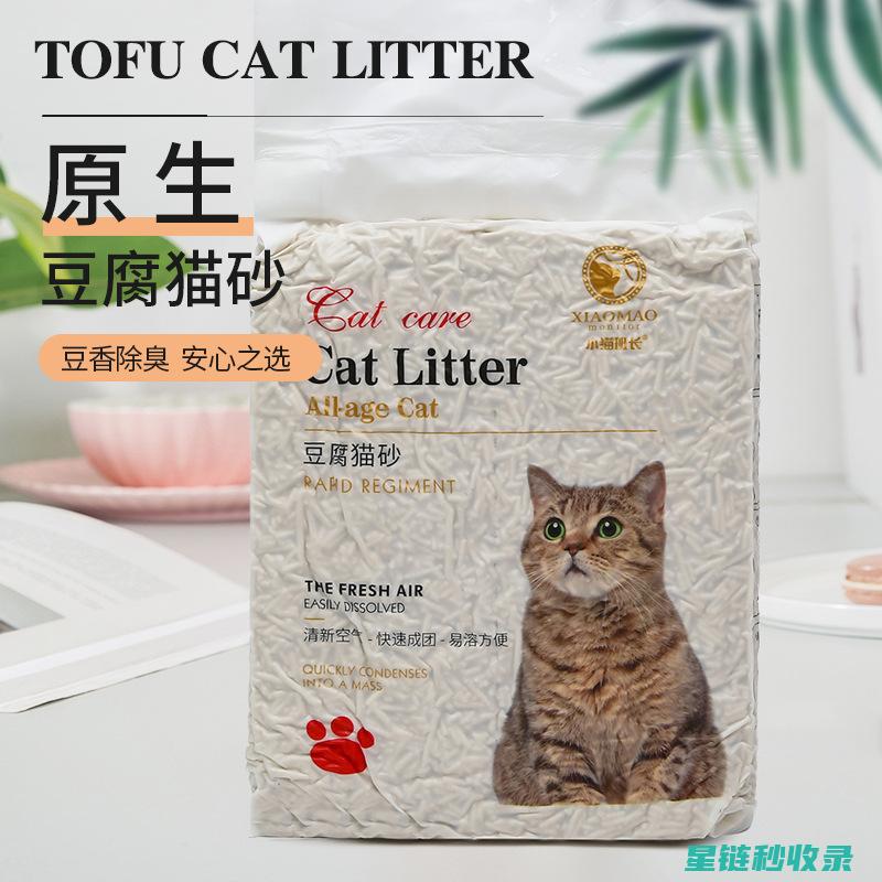 猫砂除臭小贴士：让家里永远保持清香 (猫砂除臭小贴纸图片)