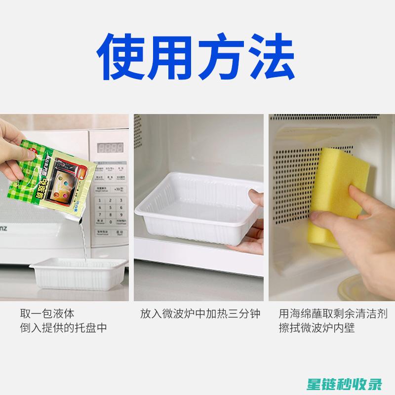微波炉异味去除终极指南：快速有效的解决方案 (微波炉异味去除小妙招)