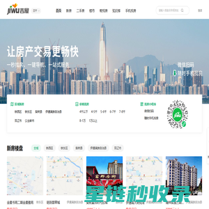 四平买房_四平房产网_四平购房找吉屋网 - 四平吉屋网