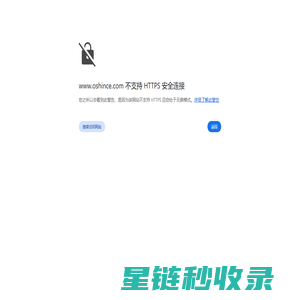 厦门欧圣斯卫浴有限公司