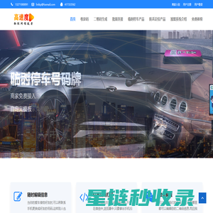 商丘线上办卡网络科技有限公司-免费二维码临时停车系统-免费宠物防丢定位系统-高速度