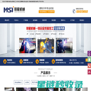 明星机械|铝合金焊接加工|GIS壳体|互感器箱体|铝合金腔体-河南省获嘉明星机械有限公司