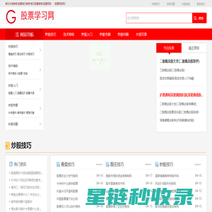 每日牛股推荐,每日股票推荐,股票行情 - 股票学习网[舍得客]