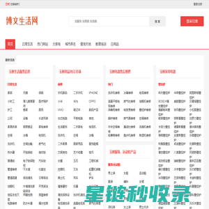 玉树同城-玉树生活网-玉树在线-玉树信息港-玉树明天天气-玉树论坛