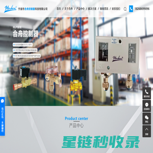 防爆压力控制器_压力开关控制器_数显压力控制器-宁波市合舟控制器科技有限公司