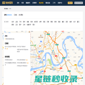 泸州租车—神州租车网,全球租车领导品牌,泸州租车大全,泸州租车门户,提供泸州租车地址,泸州租车电话,泸州租车地图查询