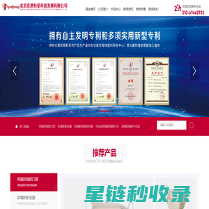北京京港恒星科技发展有限公司
