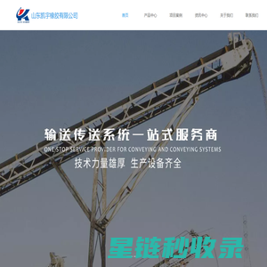 网站截图