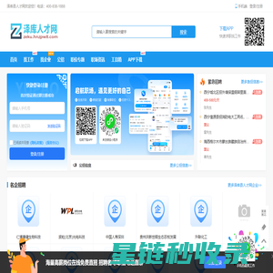 泽库县人才网_泽库招聘平台_黄南泽库县最新求职找工作信息