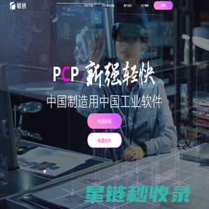 新一代云原生PLM，不仅仅是国产替代  | 敏桥PCP