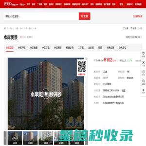 网站截图