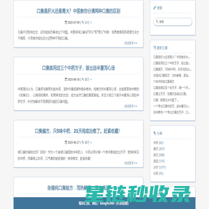 口臭 - 口臭的原因和治疗方法|口臭怎么办|口臭吃什么药|去除口臭