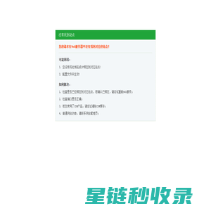 博美前程 - SAT.TOEFL.SSAT.AP.美国名校全程规划
