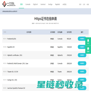 网站截图