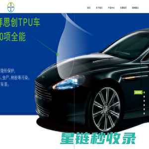 拜斯创TPU隐形车衣