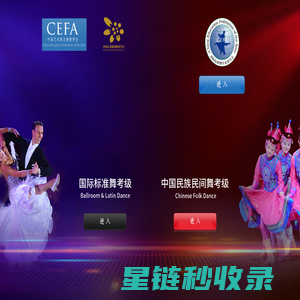 CEFA