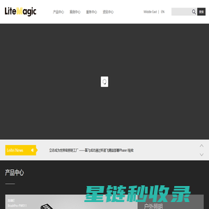 LiteMagic 磊明