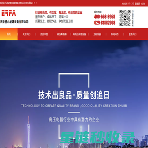 西安爱尔能源装备有限公司