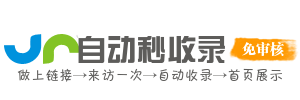 秒收快线